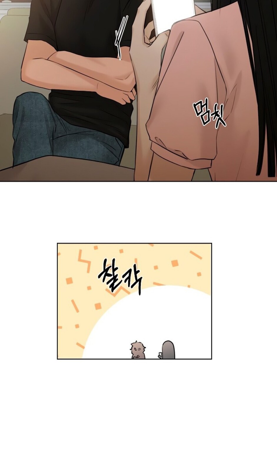 Страница 79 главы 39 манги Ещё только рассвет / The Dawn to Com