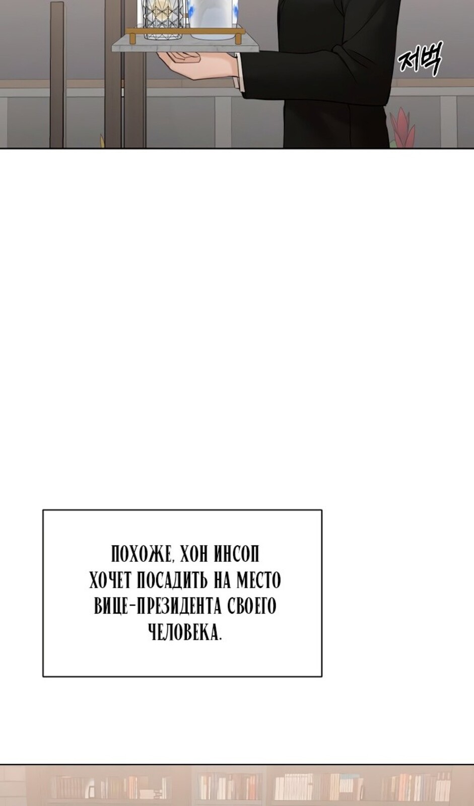 Страница 8 главы 39 манги Ещё только рассвет / The Dawn to Com