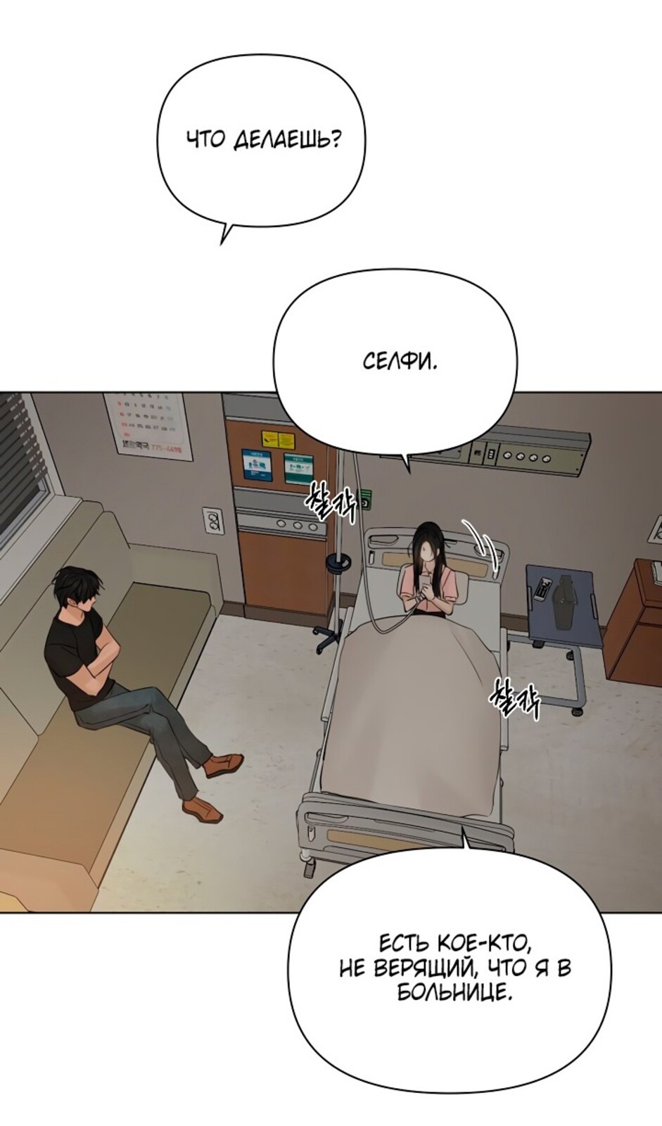 Страница 80 главы 39 манги Ещё только рассвет / The Dawn to Com