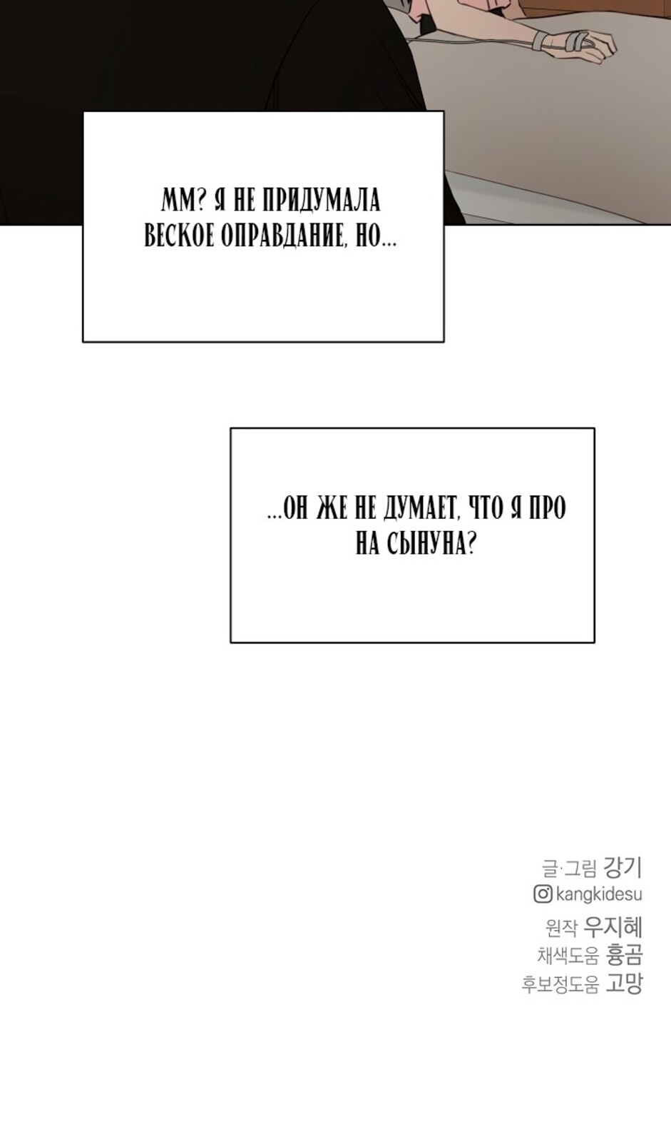 Страница 83 главы 39 манги Ещё только рассвет / The Dawn to Com