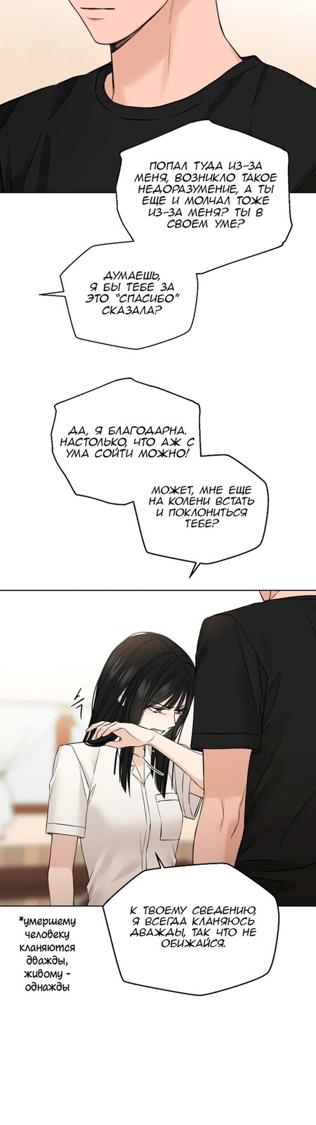 Страница 11 главы 28 манги Ещё только рассвет / The Dawn to Com