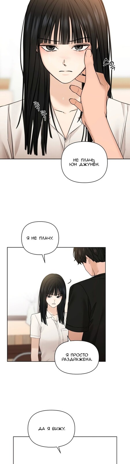 Страница 15 главы 28 манги Ещё только рассвет / The Dawn to Com