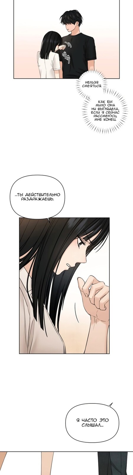 Страница 16 главы 28 манги Ещё только рассвет / The Dawn to Com