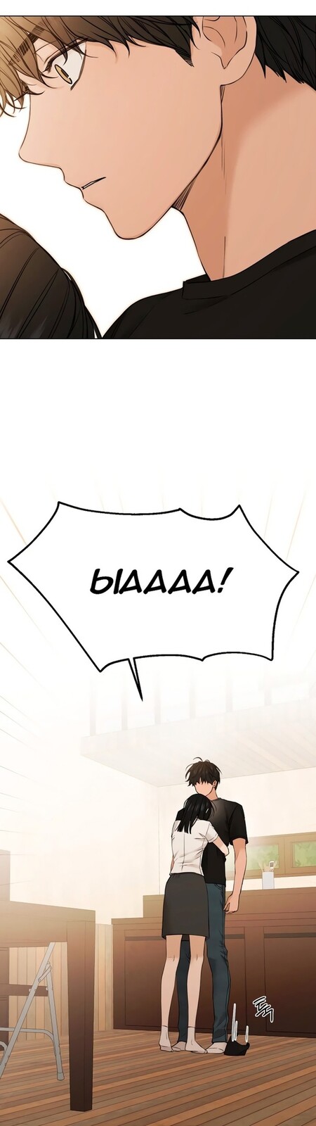 Страница 18 главы 28 манги Ещё только рассвет / The Dawn to Com