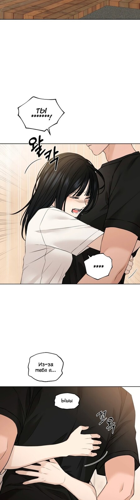 Страница 19 главы 28 манги Ещё только рассвет / The Dawn to Com