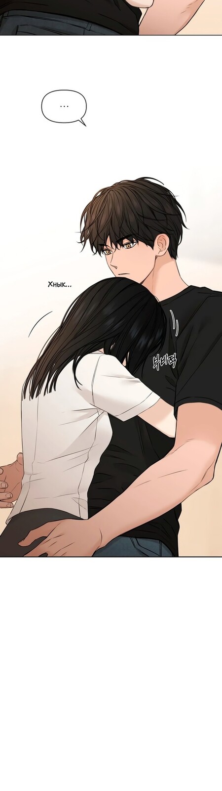 Страница 20 главы 28 манги Ещё только рассвет / The Dawn to Com