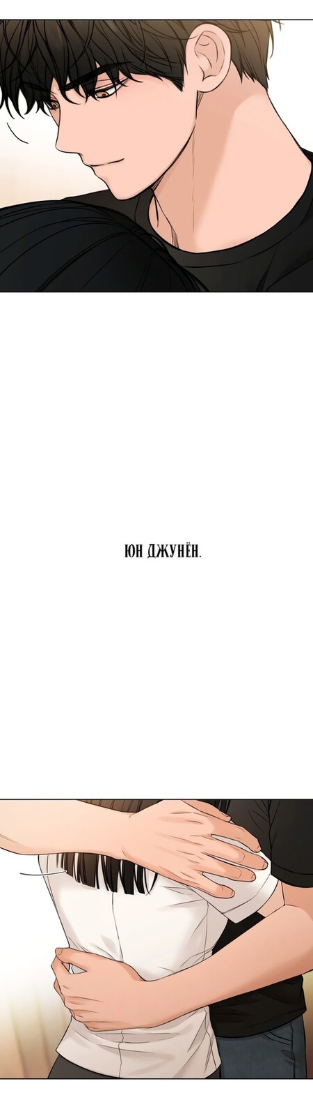 Страница 21 главы 28 манги Ещё только рассвет / The Dawn to Com