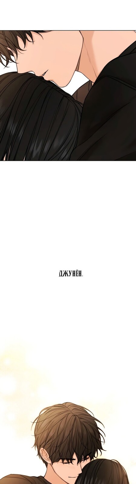 Страница 22 главы 28 манги Ещё только рассвет / The Dawn to Com