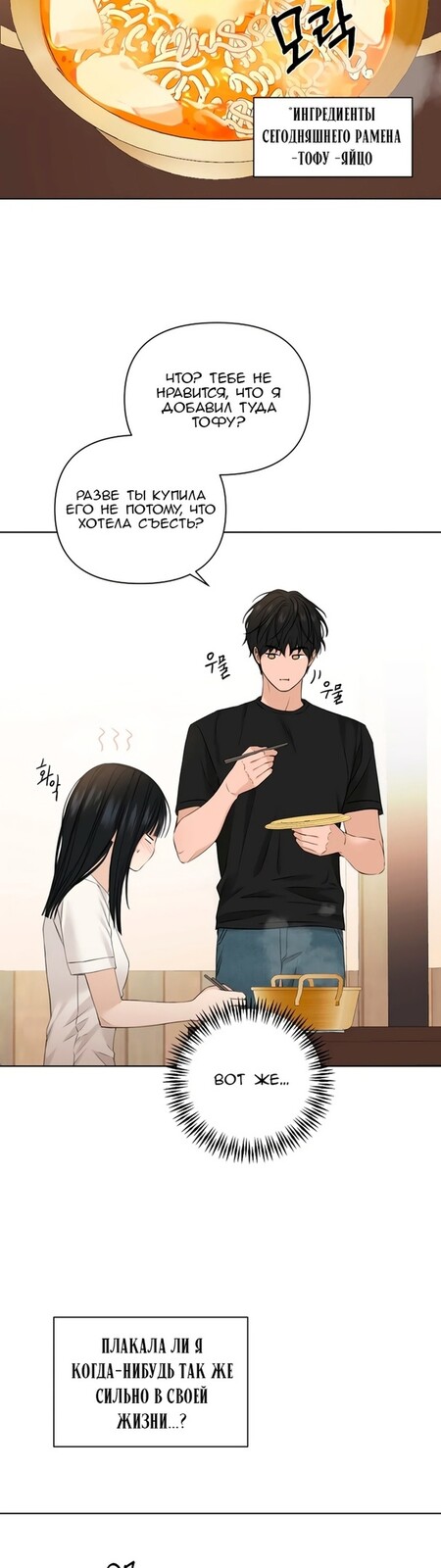 Страница 25 главы 28 манги Ещё только рассвет / The Dawn to Com