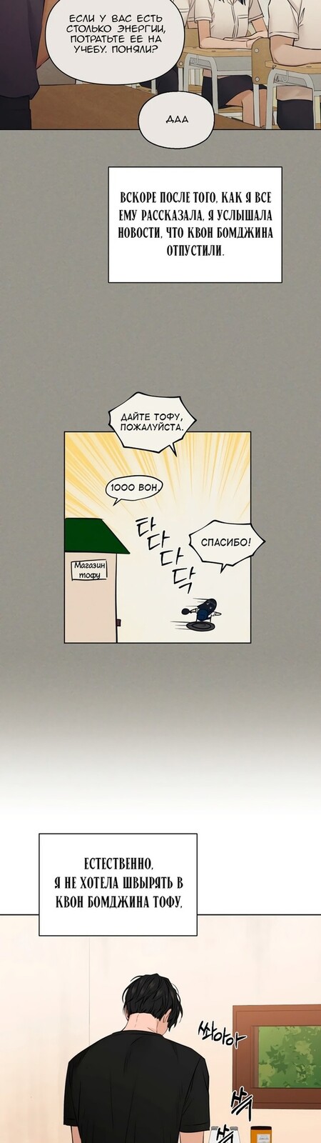 Страница 27 главы 28 манги Ещё только рассвет / The Dawn to Com