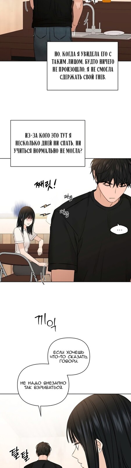 Страница 28 главы 28 манги Ещё только рассвет / The Dawn to Com