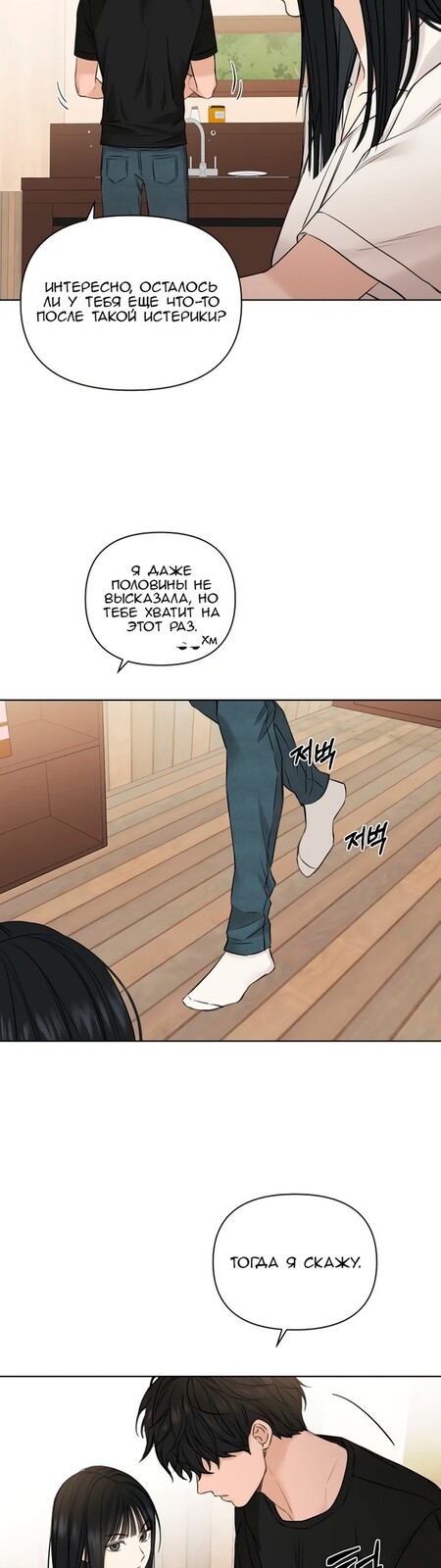 Страница 29 главы 28 манги Ещё только рассвет / The Dawn to Com