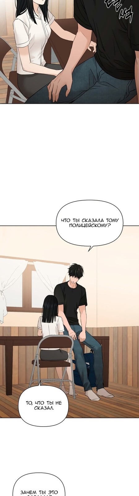 Страница 30 главы 28 манги Ещё только рассвет / The Dawn to Com