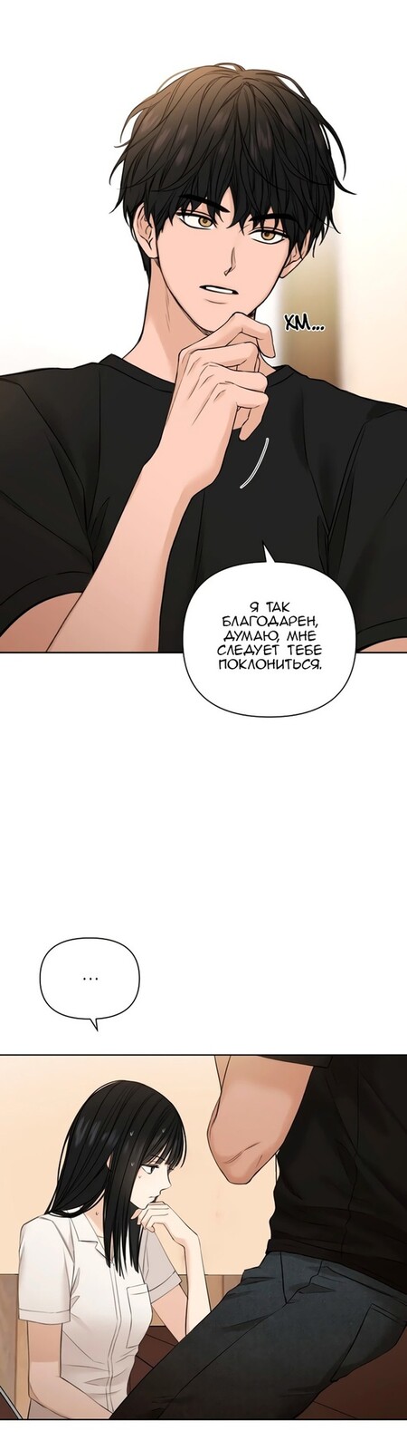 Страница 36 главы 28 манги Ещё только рассвет / The Dawn to Com