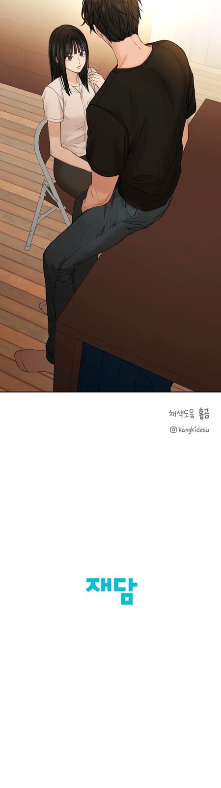 Страница 38 главы 28 манги Ещё только рассвет / The Dawn to Com