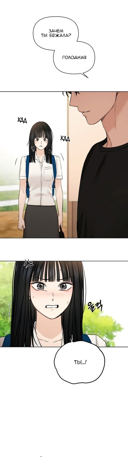Страница 5 главы 28 манги Ещё только рассвет / The Dawn to Com