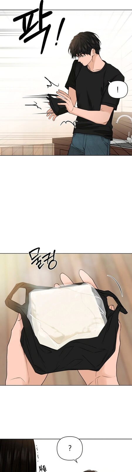 Страница 6 главы 28 манги Ещё только рассвет / The Dawn to Com