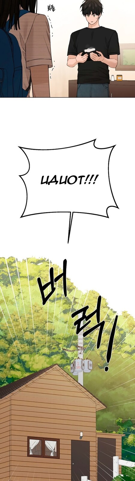 Страница 7 главы 28 манги Ещё только рассвет / The Dawn to Com