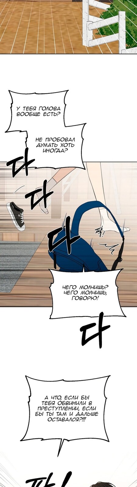 Страница 8 главы 28 манги Ещё только рассвет / The Dawn to Com