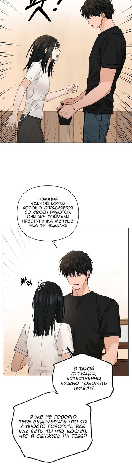 Страница 9 главы 28 манги Ещё только рассвет / The Dawn to Com