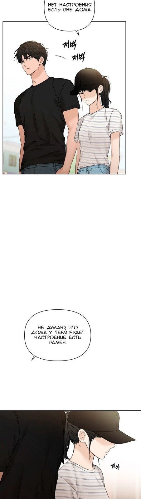 Страница 14 главы 21 манги Ещё только рассвет / The Dawn to Com