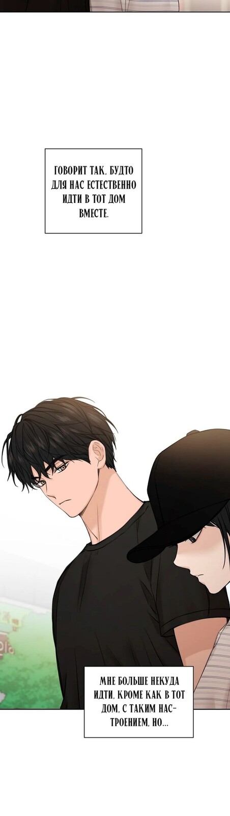 Страница 15 главы 21 манги Ещё только рассвет / The Dawn to Com