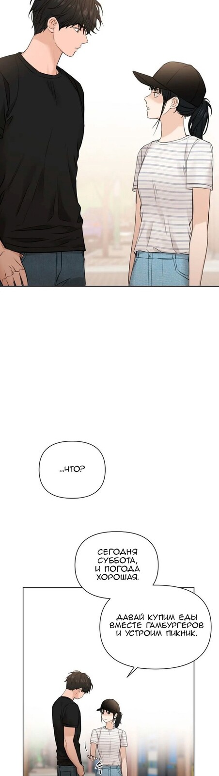 Страница 17 главы 21 манги Ещё только рассвет / The Dawn to Com