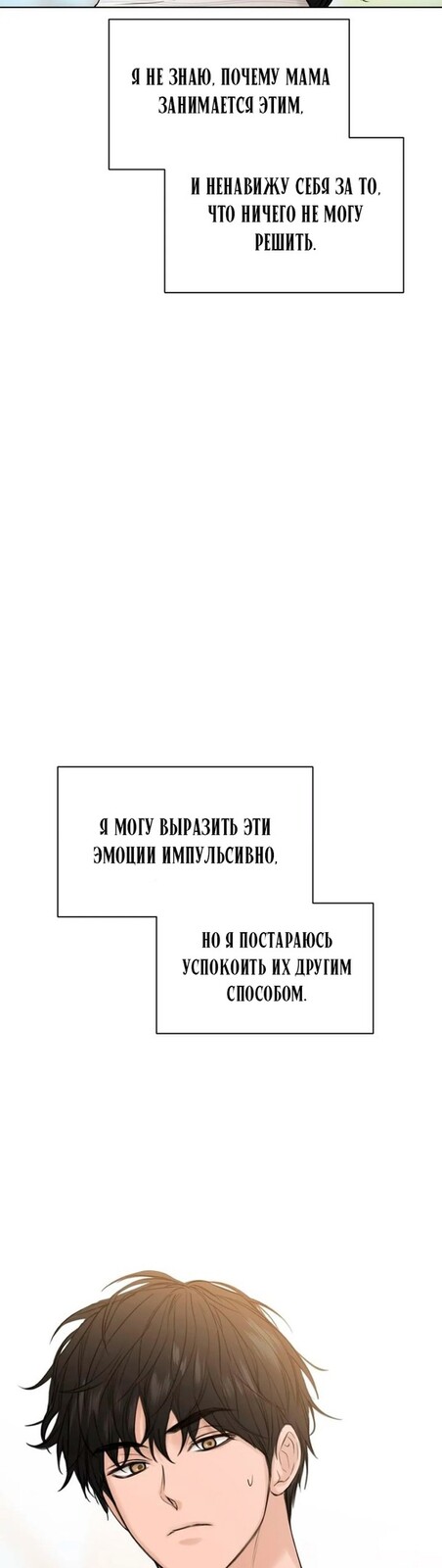 Страница 20 главы 21 манги Ещё только рассвет / The Dawn to Com