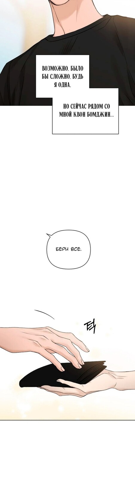 Страница 21 главы 21 манги Ещё только рассвет / The Dawn to Com