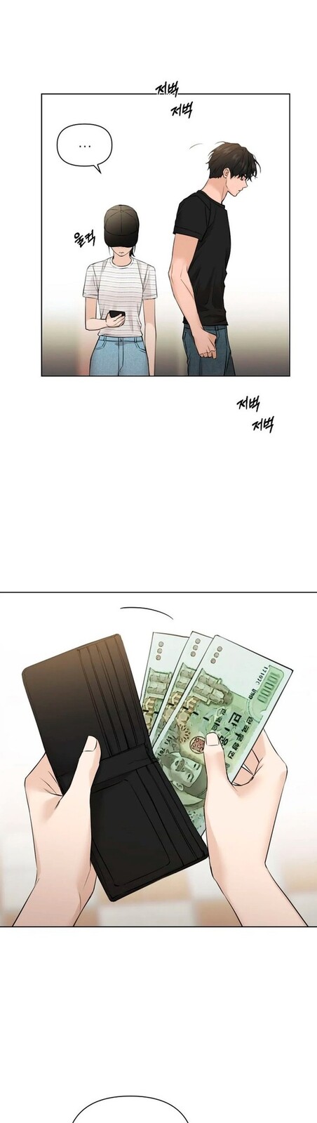 Страница 22 главы 21 манги Ещё только рассвет / The Dawn to Com