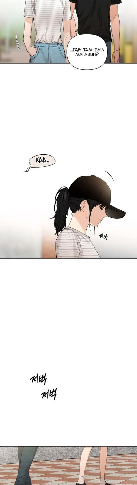 Страница 24 главы 21 манги Ещё только рассвет / The Dawn to Com