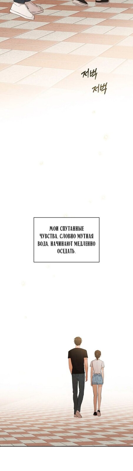 Страница 25 главы 21 манги Ещё только рассвет / The Dawn to Com