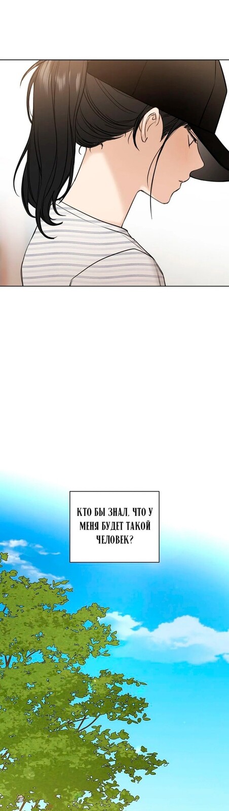 Страница 27 главы 21 манги Ещё только рассвет / The Dawn to Com