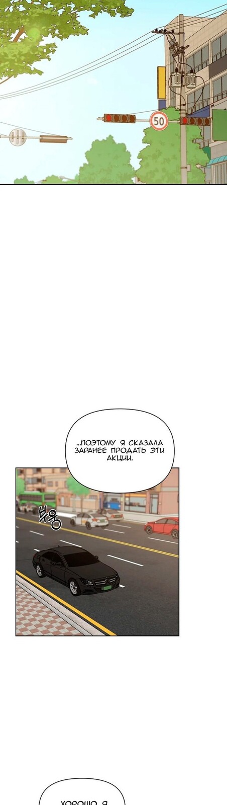 Страница 28 главы 21 манги Ещё только рассвет / The Dawn to Com