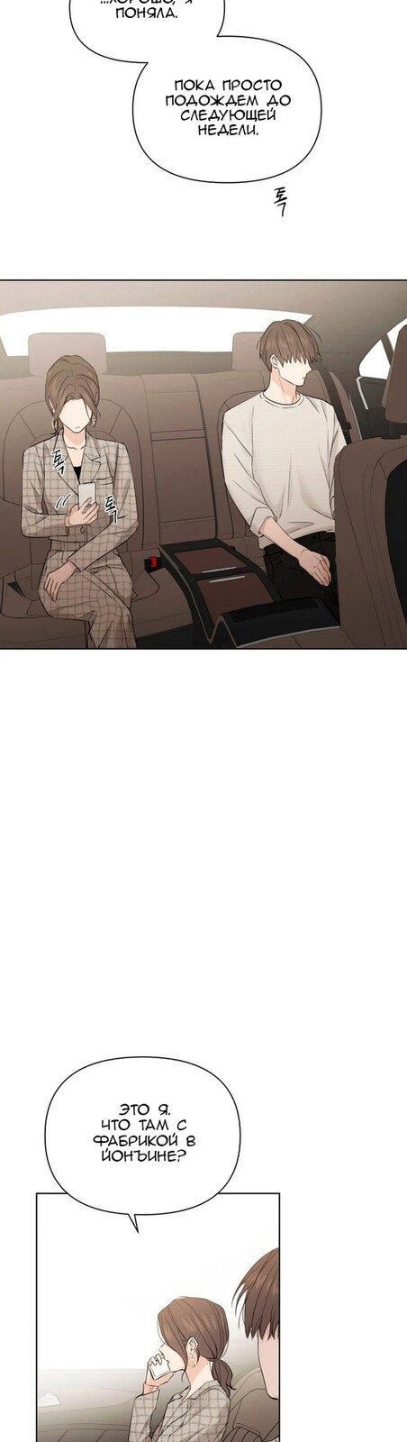 Страница 29 главы 21 манги Ещё только рассвет / The Dawn to Com