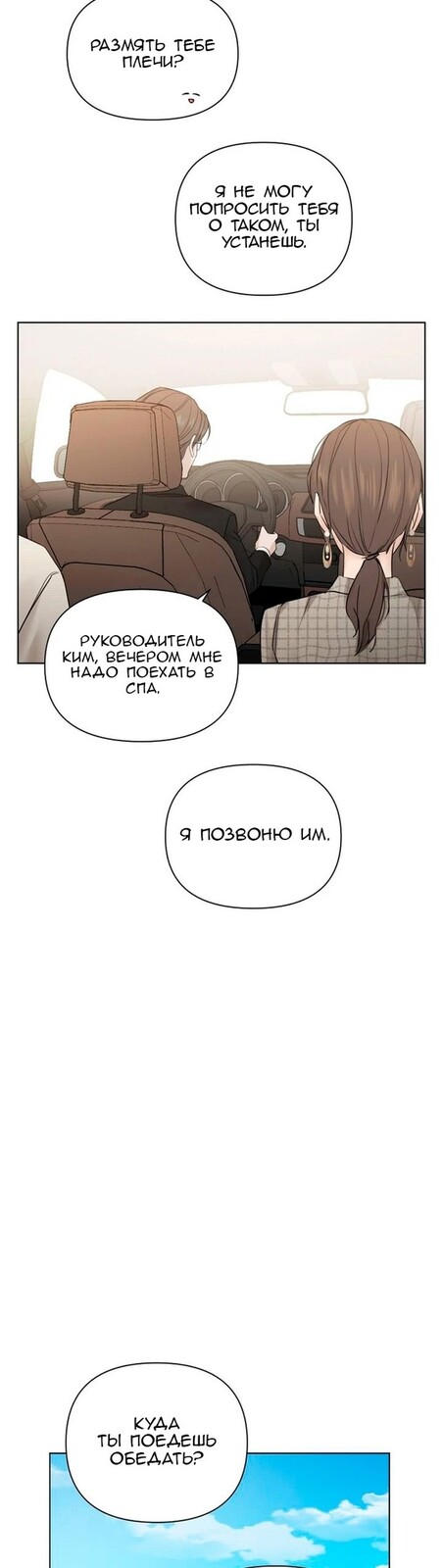 Страница 32 главы 21 манги Ещё только рассвет / The Dawn to Com