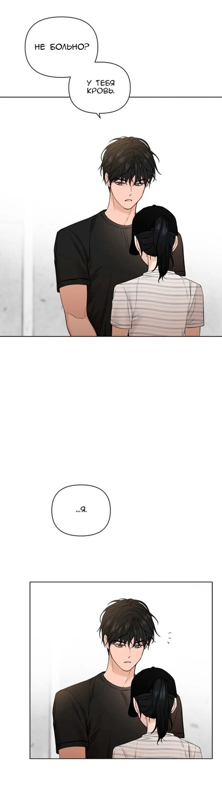 Страница 8 главы 21 манги Ещё только рассвет / The Dawn to Com