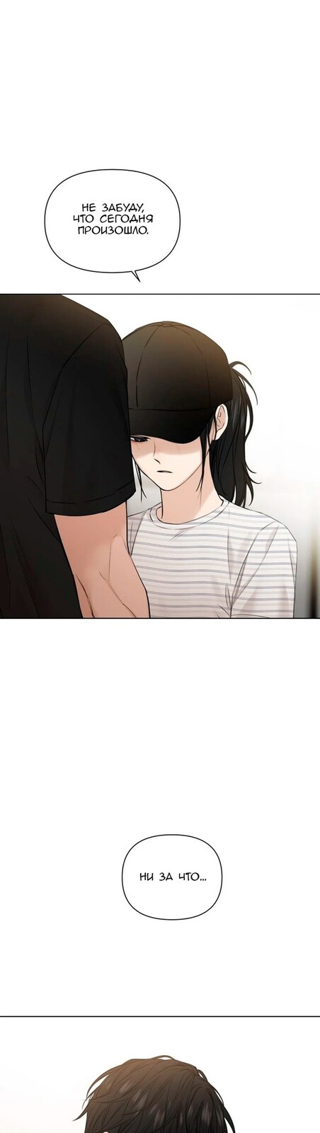 Страница 9 главы 21 манги Ещё только рассвет / The Dawn to Com