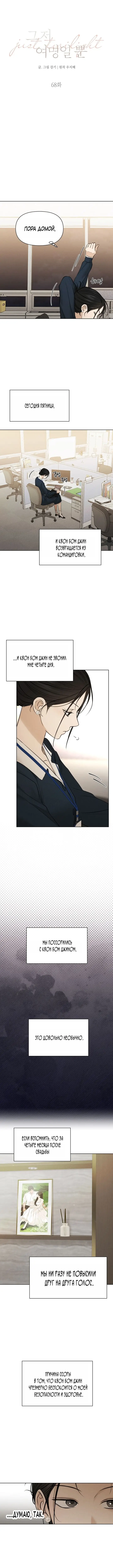 Страница 4 главы 68 манги Ещё только рассвет / The Dawn to Com