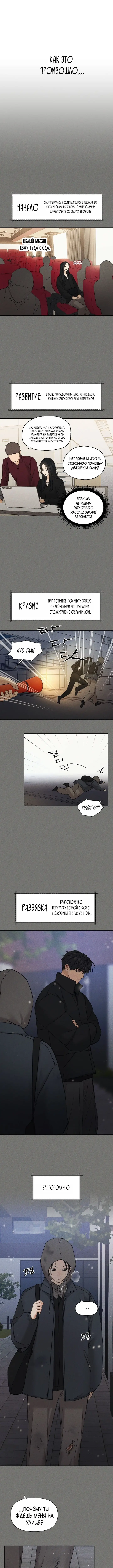 Страница 5 главы 68 манги Ещё только рассвет / The Dawn to Com