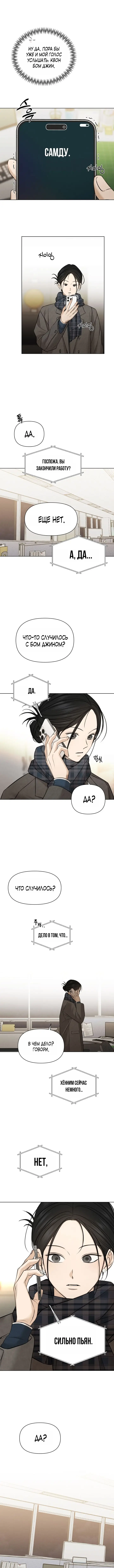 Страница 7 главы 68 манги Ещё только рассвет / The Dawn to Com