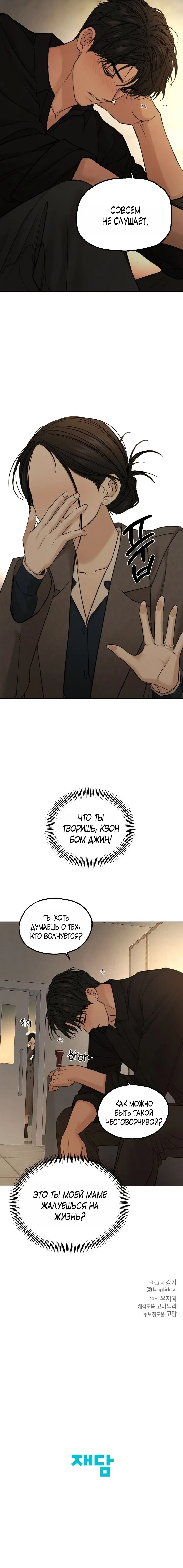 Страница 10 главы 68 манги Ещё только рассвет / The Dawn to Com