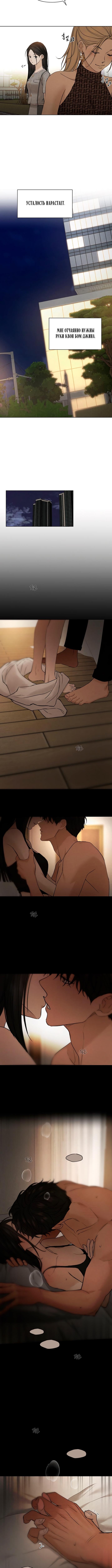 Страница 11 главы 60 манги Ещё только рассвет / The Dawn to Com