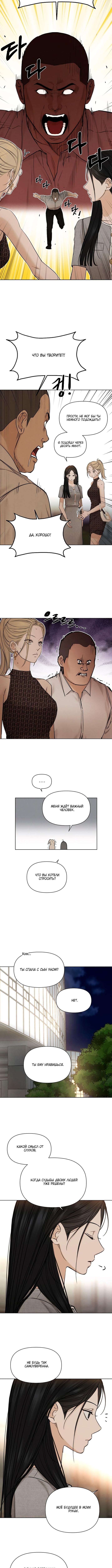 Страница 8 главы 60 манги Ещё только рассвет / The Dawn to Com