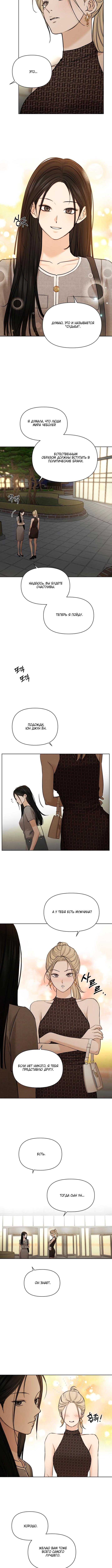 Страница 10 главы 60 манги Ещё только рассвет / The Dawn to Com