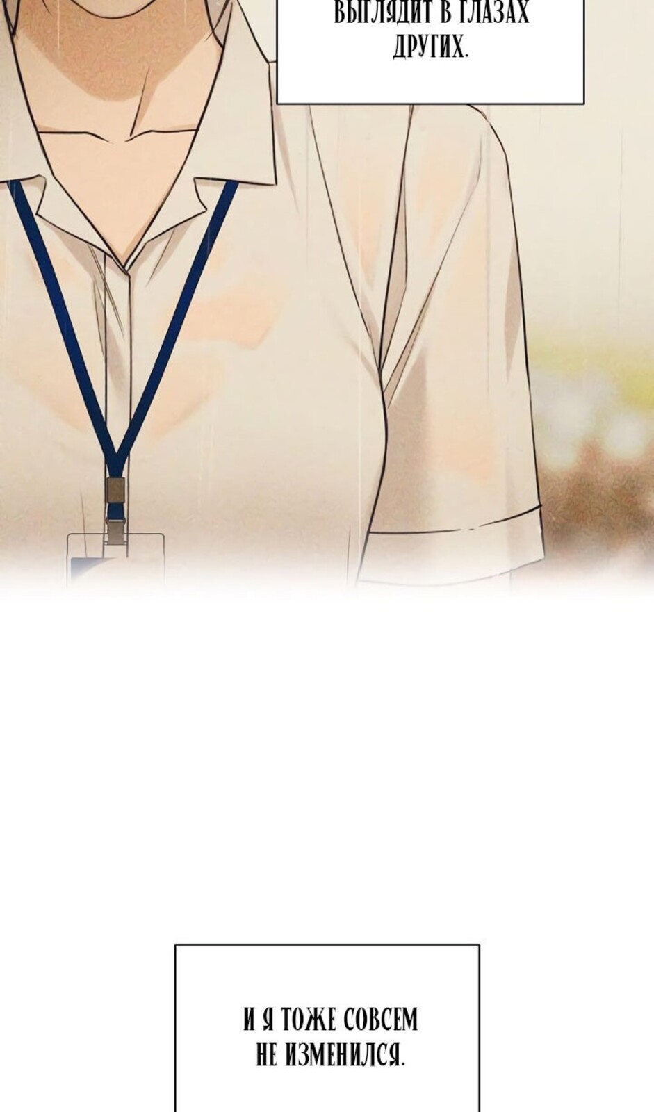 Страница 10 главы 37 манги Ещё только рассвет / The Dawn to Com