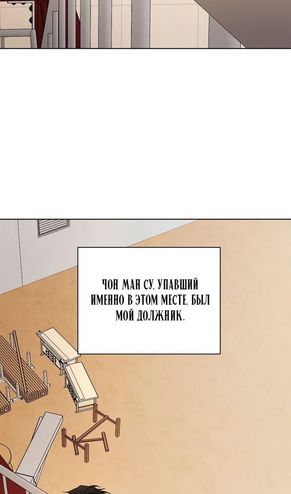Страница 13 главы 37 манги Ещё только рассвет / The Dawn to Com