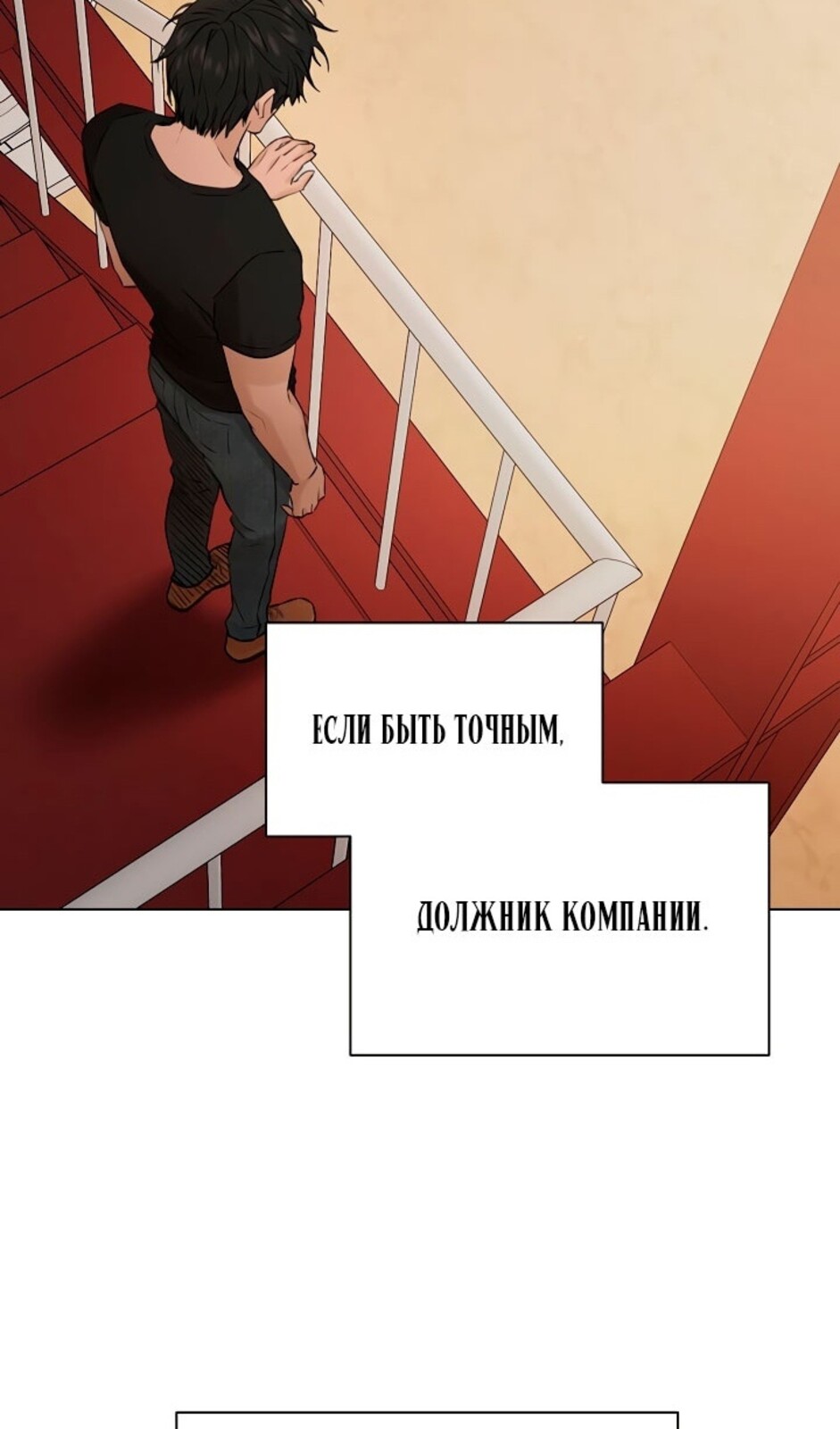 Страница 14 главы 37 манги Ещё только рассвет / The Dawn to Com