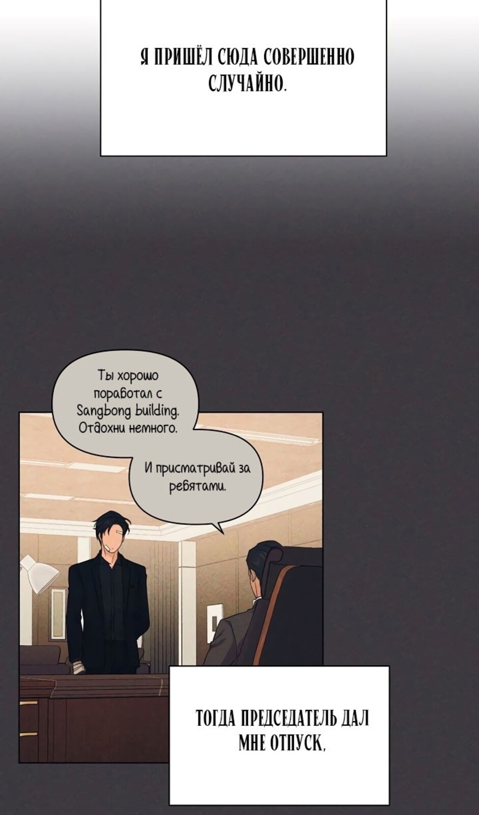 Страница 15 главы 37 манги Ещё только рассвет / The Dawn to Com