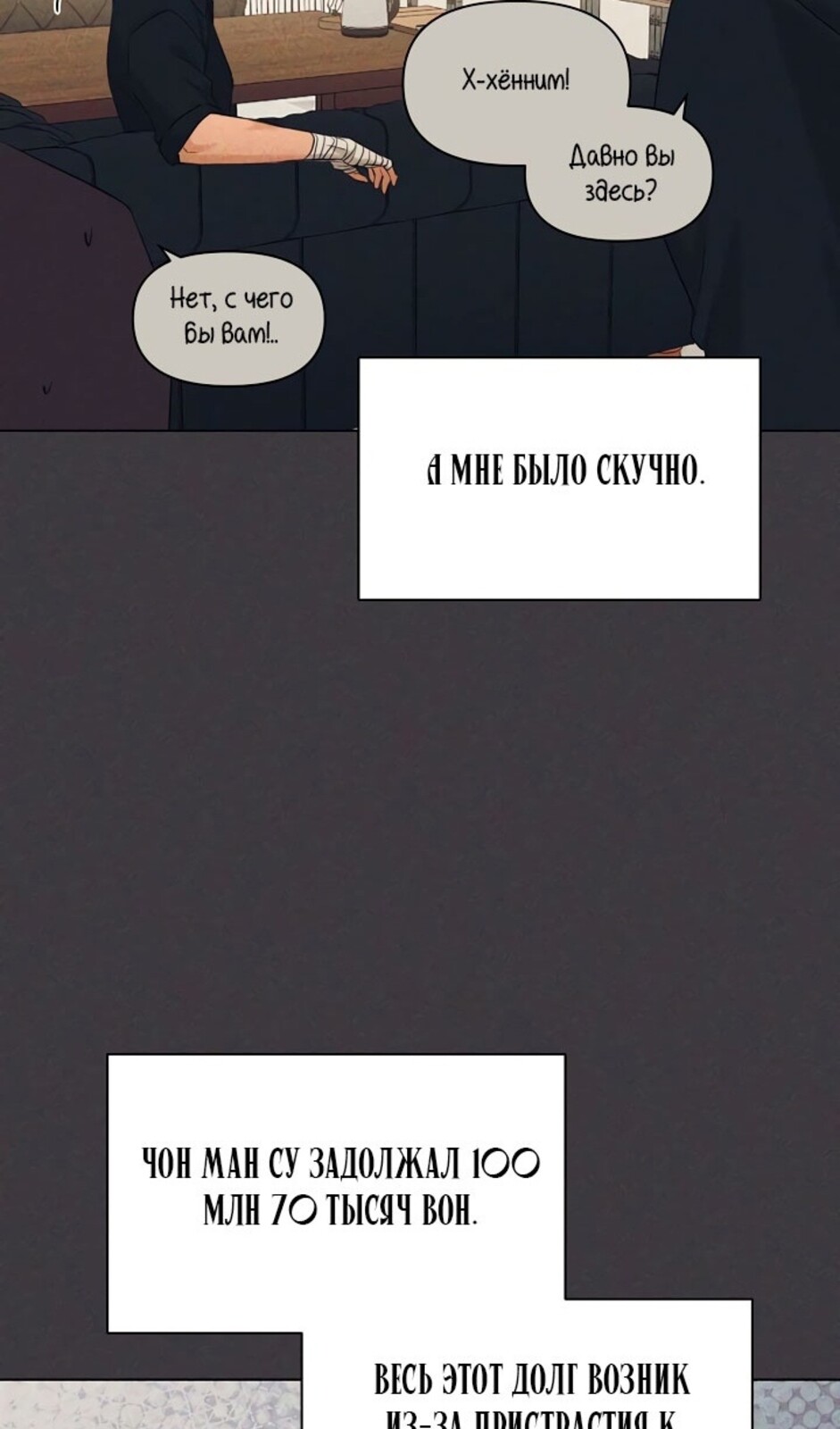 Страница 17 главы 37 манги Ещё только рассвет / The Dawn to Com